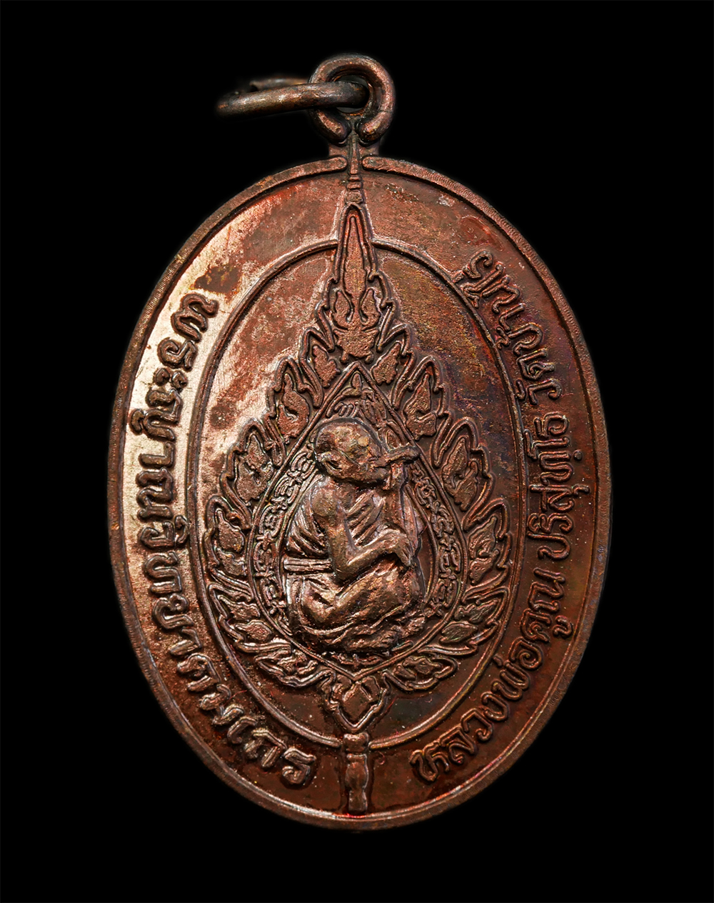 18Mar25 (150)p.jpg - เหรียญพัดยศ หลวงพ่อคูณ ปริสุทโธ วัดบ้านไร่ งานผูกพัทธสีมา วัดคูบัว จ.ราชบุรี ปี2537 เนื้อทองแดงมันปู พระเก่าสวยผิวรุ้ง น่าเก็บสะสม#2 | https://kamulet.in.th